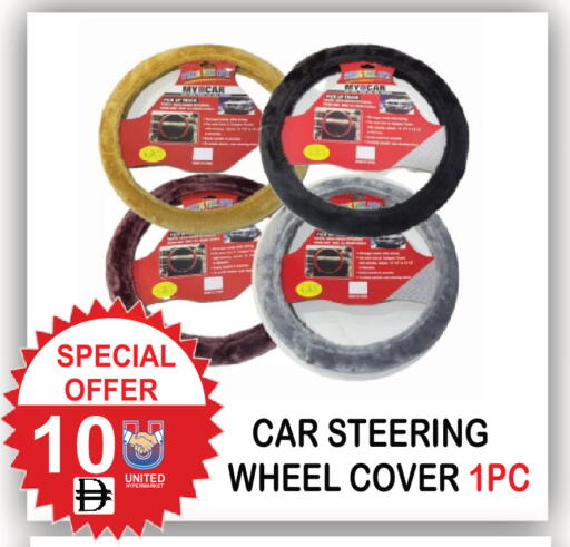 available at يونايتد هيبر ماركت in الإمارات العربية المتحدة , الامارات - دبي