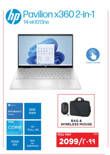 available at إماكس in قطر - الدوحة