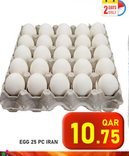 available at Passion Hypermarket in Qatar - Al Wakra