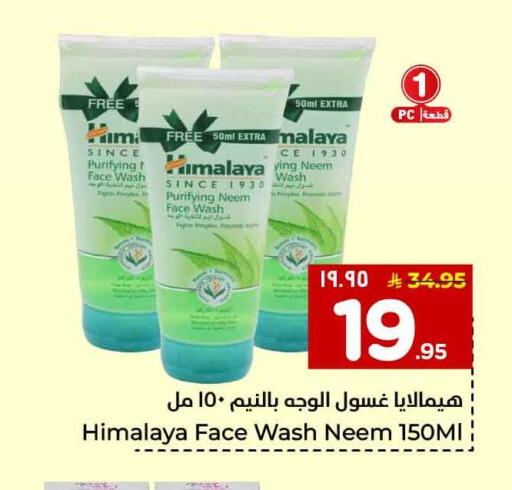 available at هايبر الوفاء in مملكة العربية السعودية, السعودية, سعودية - الخرج