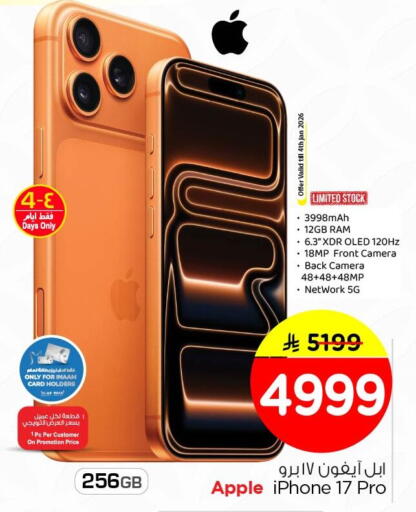 Apple available at Nesto in KSA, Saudi Arabia, Saudi - Dammam