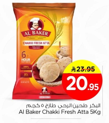 available at Nesto in KSA, Saudi Arabia, Saudi - Jubail