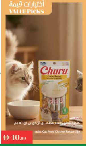 available at Istanbul Supermarket in UAE - Abu Dhabi