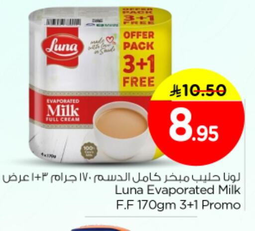 available at Nesto in KSA, Saudi Arabia, Saudi - Al-Kharj