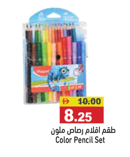 available at Aswaq Ramez in UAE - Dubai