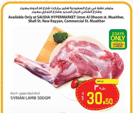 available at Kenz Mini Mart in Qatar - Al Wakra
