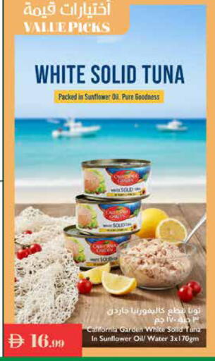 available at إسطنبول سوبرماركت in الإمارات العربية المتحدة , الامارات - ٱلْعَيْن‎