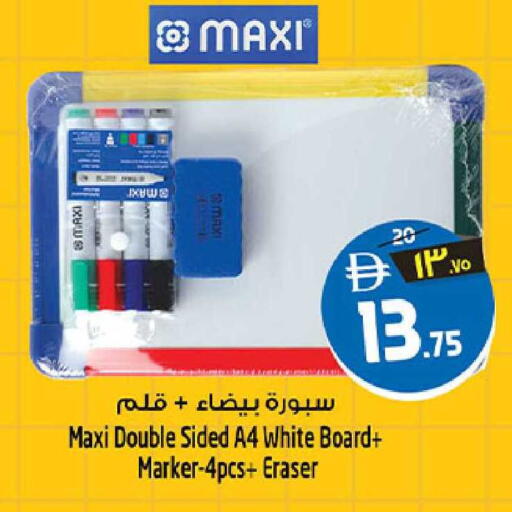 available at Safari Hypermarket in UAE - Sharjah / Ajman