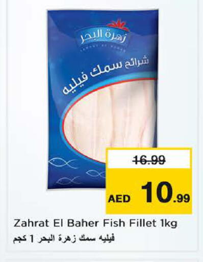 available at Nesto Hypermarket in UAE - Sharjah / Ajman