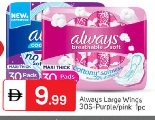 available at TALAL MARKET in UAE - Sharjah / Ajman