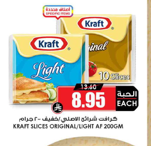 available at Prime Supermarket in KSA, Saudi Arabia, Saudi - Jeddah