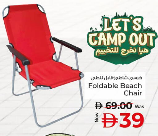 available at Kenz Hypermarket in UAE - Sharjah / Ajman