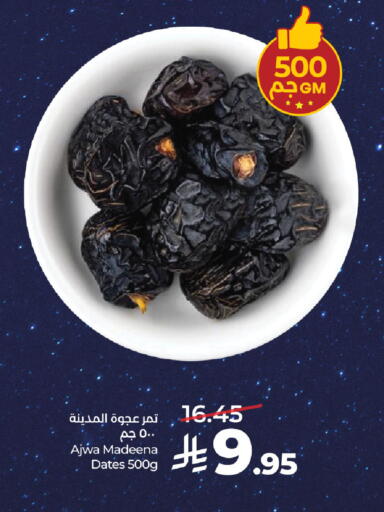 available at LULU Hypermarket in KSA, Saudi Arabia, Saudi - Tabuk