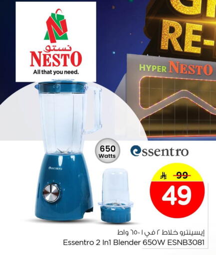 available at نستو in مملكة العربية السعودية, السعودية, سعودية - الخبر‎