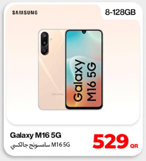 available at دوحة لينك in قطر - الشحانية