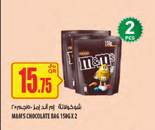 available at Al Meera in Qatar - Al Wakra