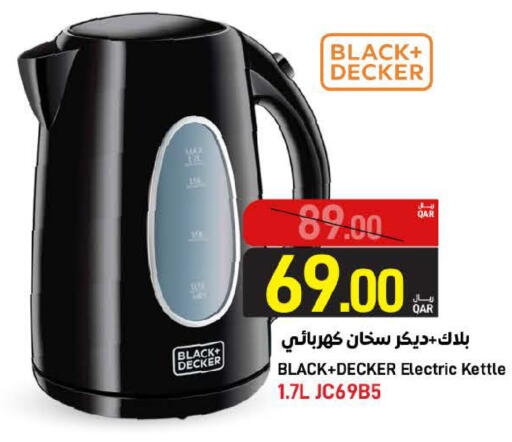 available at ســبــار in قطر - الوكرة