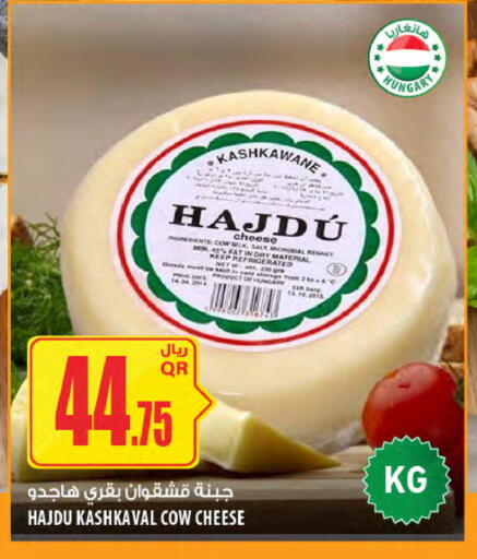 Date available at Al Meera in Qatar - Al Khor