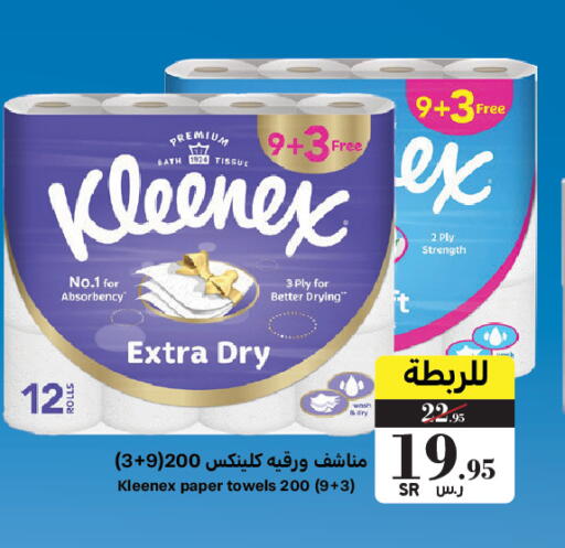 available at Mira Mart Mall in KSA, Saudi Arabia, Saudi - Jeddah