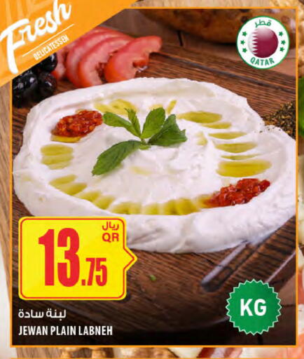 available at Al Meera in Qatar - Doha