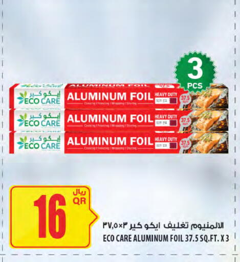 available at Al Meera in Qatar - Al-Shahaniya