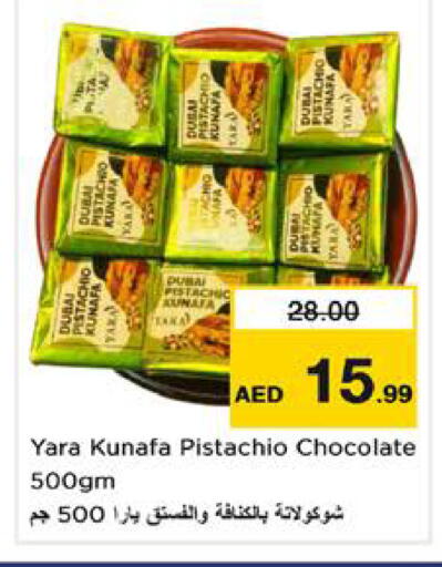 available at Nesto Hypermarket in UAE - Sharjah / Ajman