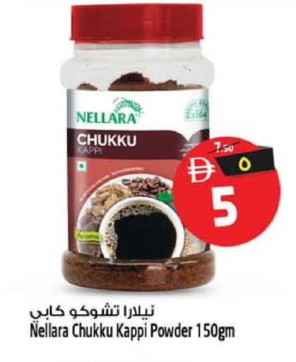 available at SAFARI HYPERMARKET  in UAE - Ras al Khaimah