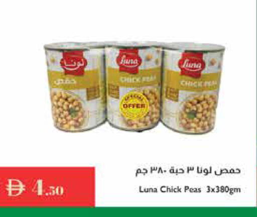 Peas available at إسطنبول سوبرماركت in الإمارات العربية المتحدة , الامارات - رَأْس ٱلْخَيْمَة