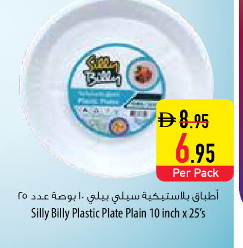 available at Safeer Market in UAE - Ras al Khaimah
