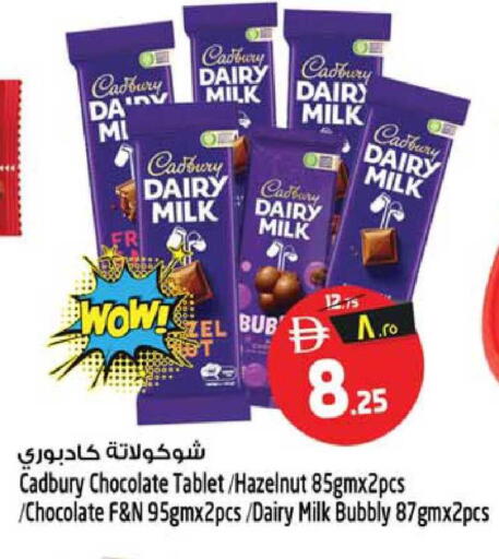 available at SAFARI HYPERMARKET  in UAE - Ras al Khaimah