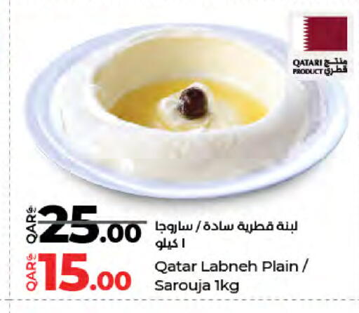 available at LuLu Hypermarket in Qatar - Umm Salal
