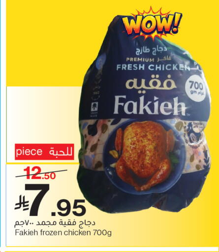available at Mira Mart Mall in KSA, Saudi Arabia, Saudi - Jeddah