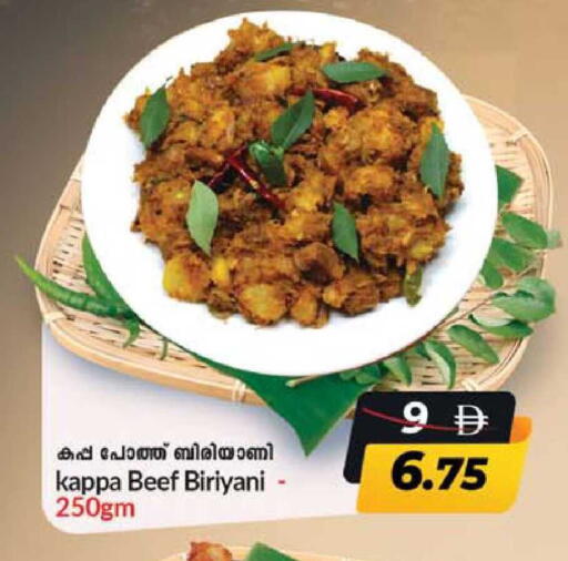 available at Safari Hypermarket in UAE - Sharjah / Ajman