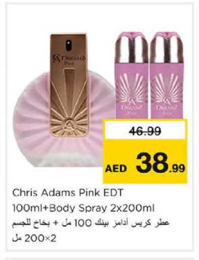 available at نستو هايبرماركت in الإمارات العربية المتحدة , الامارات - دبي