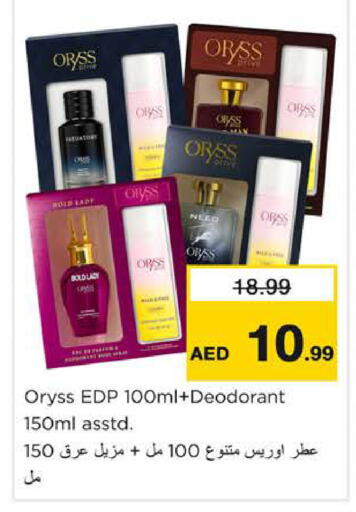 available at نستو هايبرماركت in الإمارات العربية المتحدة , الامارات - دبي