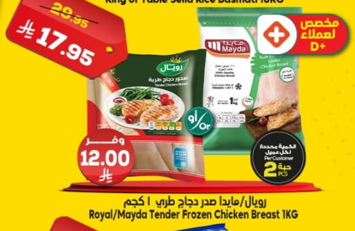 available at Dukan in KSA, Saudi Arabia, Saudi - Jeddah