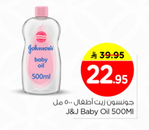 available at Nesto in KSA, Saudi Arabia, Saudi - Al-Kharj