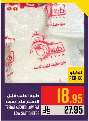 available at Abraj Hypermarket in KSA, Saudi Arabia, Saudi - Mecca