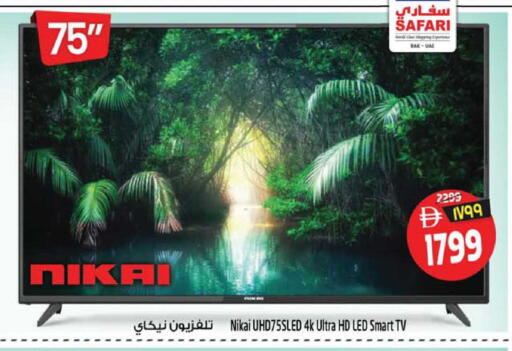 available at SAFARI HYPERMARKET  in UAE - Ras al Khaimah