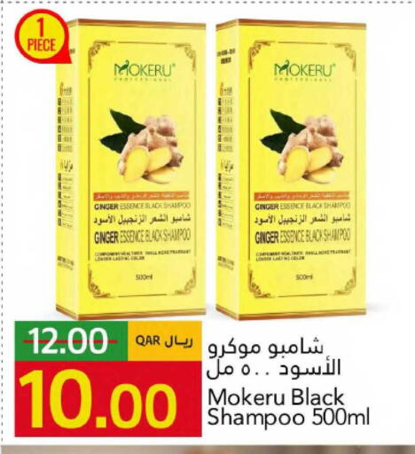 Ginger available at جلف فود سنتر in قطر - الضعاين