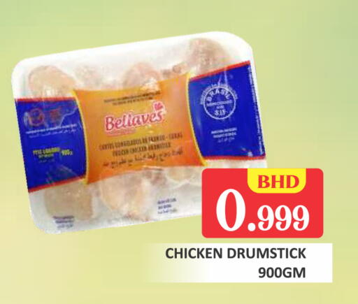 available at Talal Markets in Bahrain