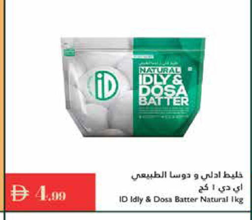 available at Istanbul Supermarket in UAE - Abu Dhabi