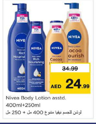 available at نستو هايبرماركت in الإمارات العربية المتحدة , الامارات - دبي