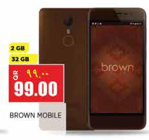 available at ريتيل مارت in قطر - أم صلال