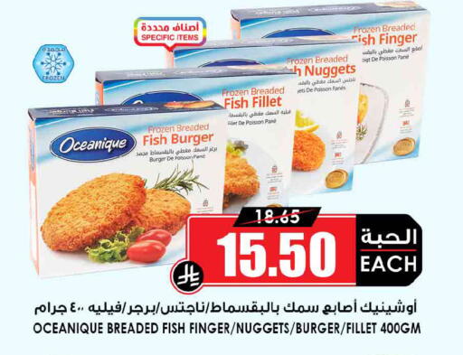 available at Prime Supermarket in KSA, Saudi Arabia, Saudi - Sakaka