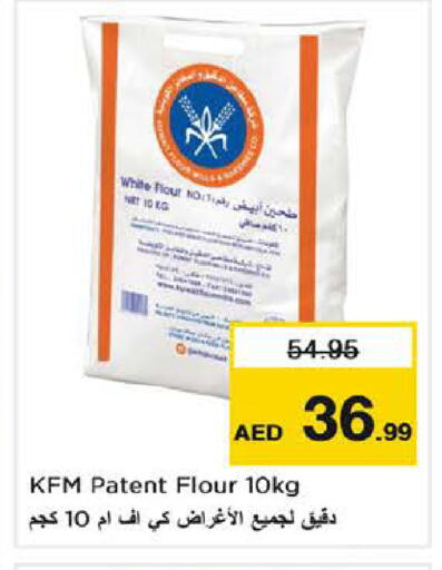 available at Nesto Hypermarket in UAE - Abu Dhabi