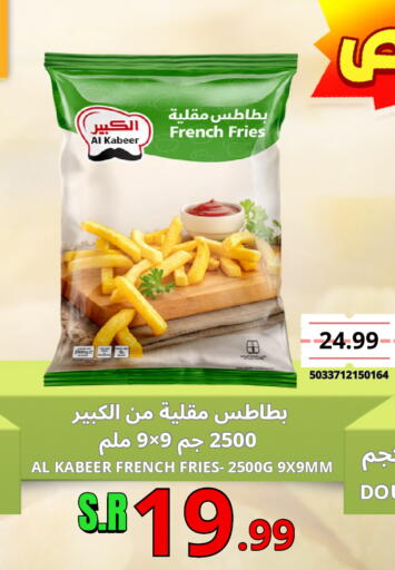 available at Al Basma Al Khalida Markets in KSA, Saudi Arabia, Saudi - Khamis Mushait