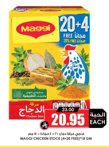 available at Prime Supermarket in KSA, Saudi Arabia, Saudi - Mecca