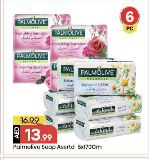 available at Mark & Save in UAE - Abu Dhabi