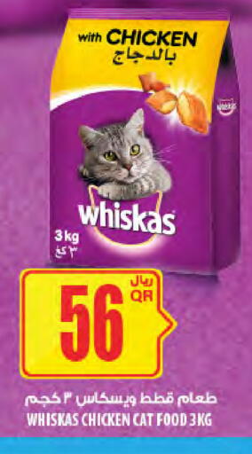 available at Al Meera in Qatar - Umm Salal